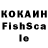Кокаин FishScale Devin Kolarov