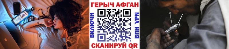 ГЕРОИН хмурый  Цоци-Юрт 