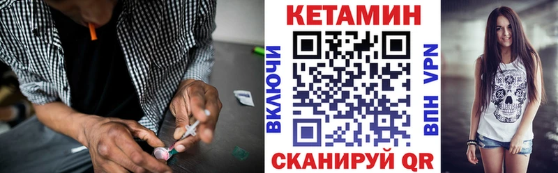КЕТАМИН ketamine  купить закладку  Цоци-Юрт 