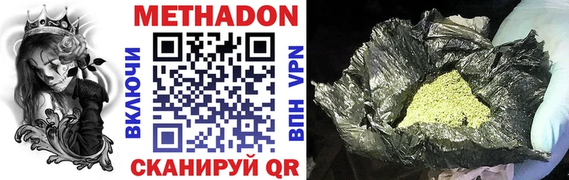 где найти наркотики  нарко площадка формула  МЕТАДОН белоснежный  Цоци-Юрт 